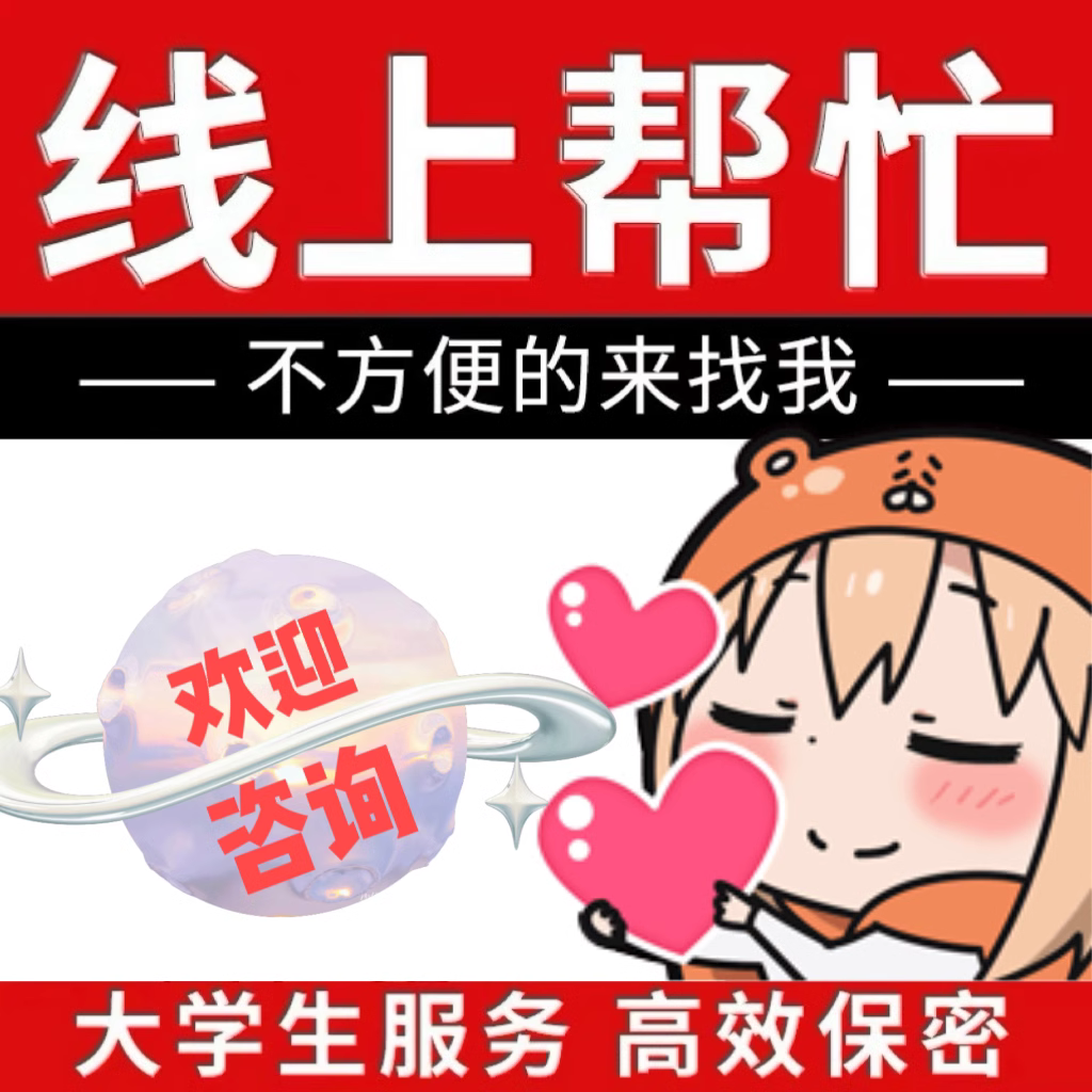 大學生幫忙服務(wù)全國跑腿